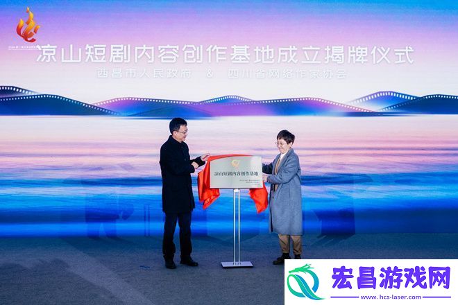 西昌民族电影周