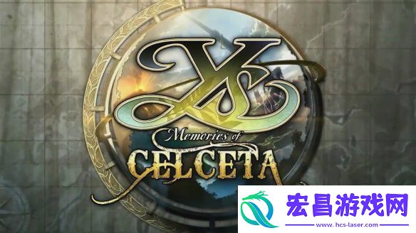 新版伊苏