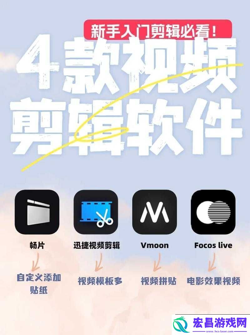 最好免费的高清视频剪辑软件