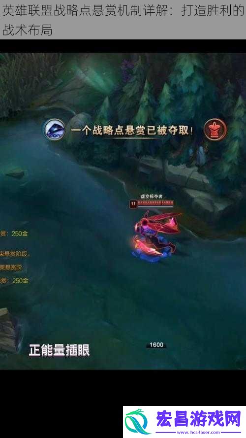 英雄联盟战略点悬赏机制详解