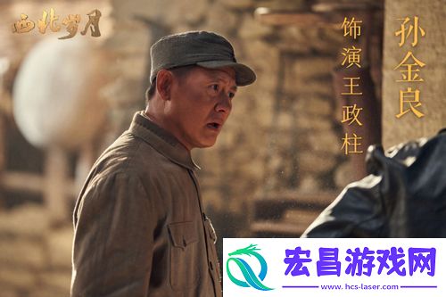 正能量演员孙金良参演央视热播大剧西北岁月