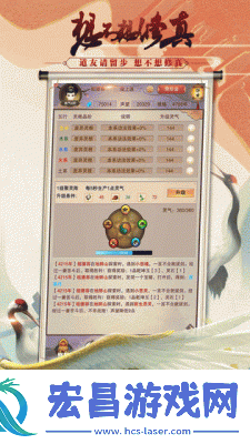 如何修真参加蟠桃盛会参与方法和攻略
