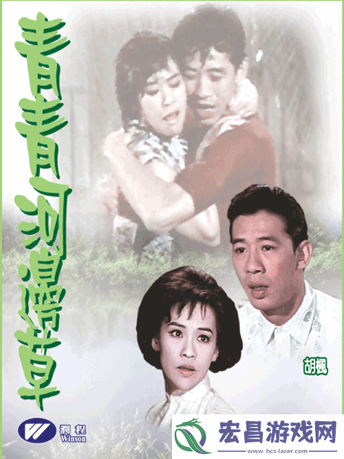 青青河边草