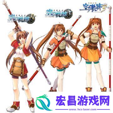 继空之轨迹