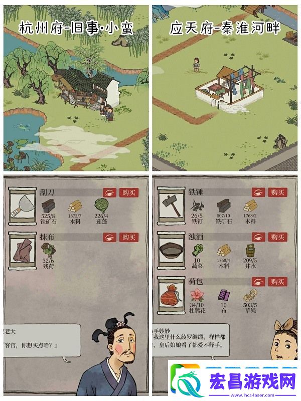 江南百景图刮刀兑换位置一览最新版