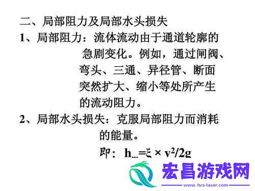 幽谷花径内的阻力突然减小引发的一系列奇妙变化