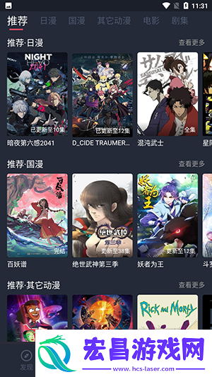 当鸟动漫无广告iOS免费