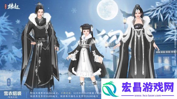 剑3缘起×秦时明月联动今日登场