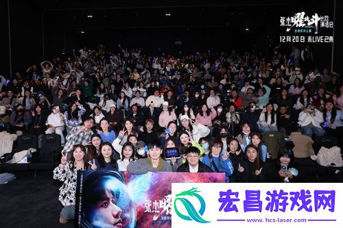 电影张杰曜北斗巡回演唱会今日上映