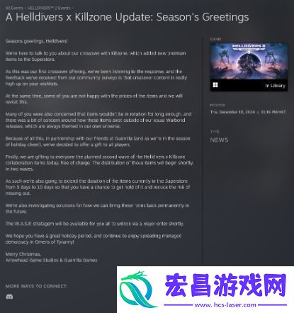 玩家不满定价太贵绝地潜兵2新联动道具免费送