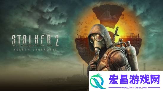 潜行者2