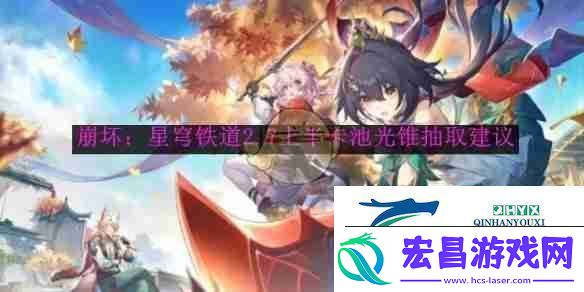 崩坏