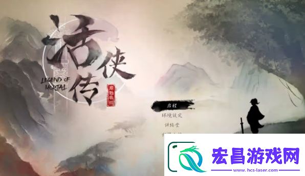活侠传暗器武学秘籍怎么获得