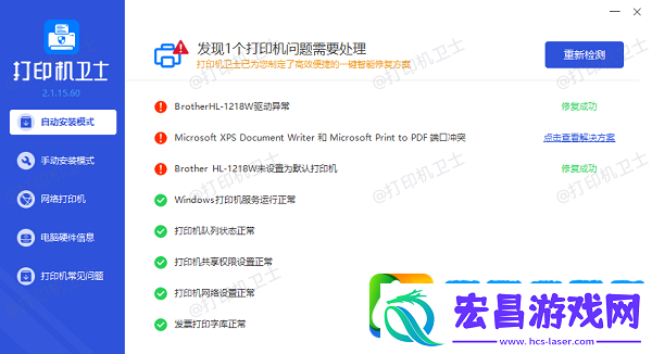 已连上共享打印机为何不打印