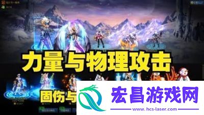 DNF中力量与独立攻击哪个属性更重要