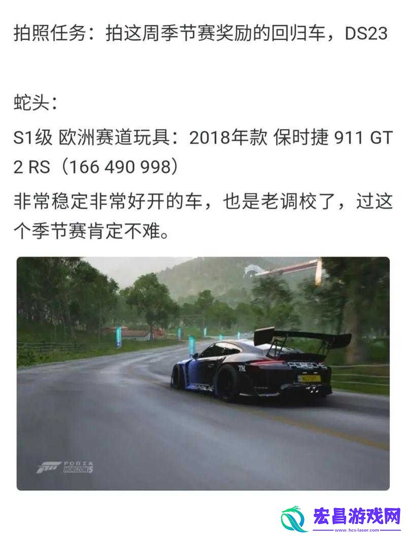 极限竞速地平线5蛇头挑战全攻略