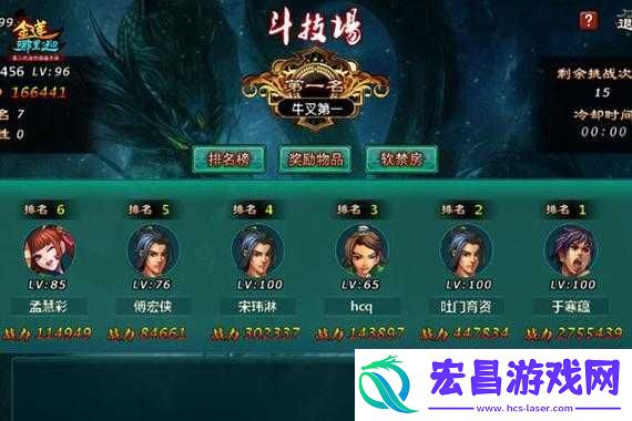 金莲哪里逃
