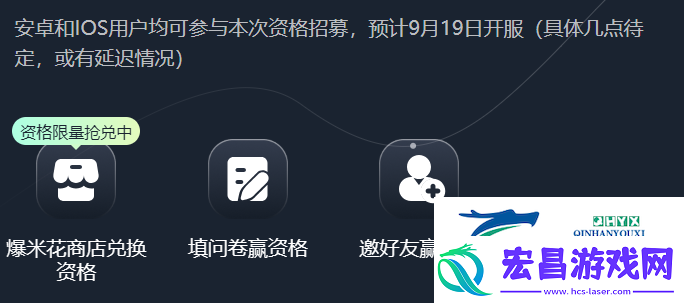 使命召唤手游体验服申请资格怎么获得