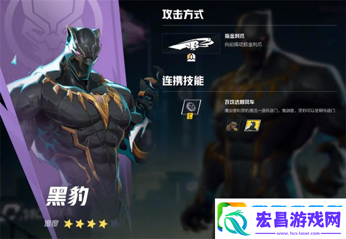 漫威争锋黑豹英雄特点介绍