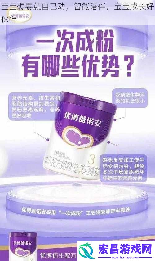 宝宝想要就自己动