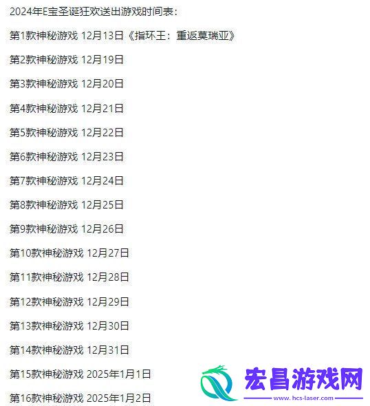 注意！圣诞惊喜不停歇