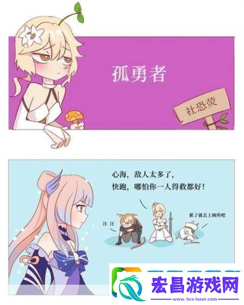 心海和丘丘人繁衍后代