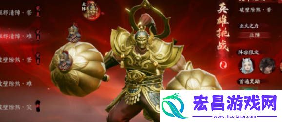 西行纪燃魂护符在哪里