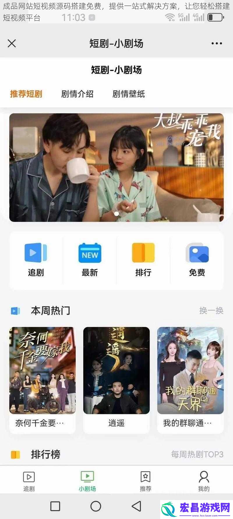 成品网站短源码搭建免费