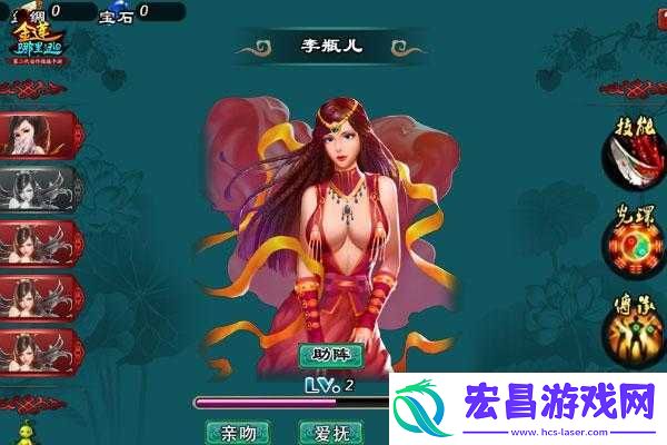 金莲哪里逃