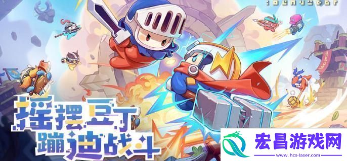 砰砰军团最强阵容怎么组建