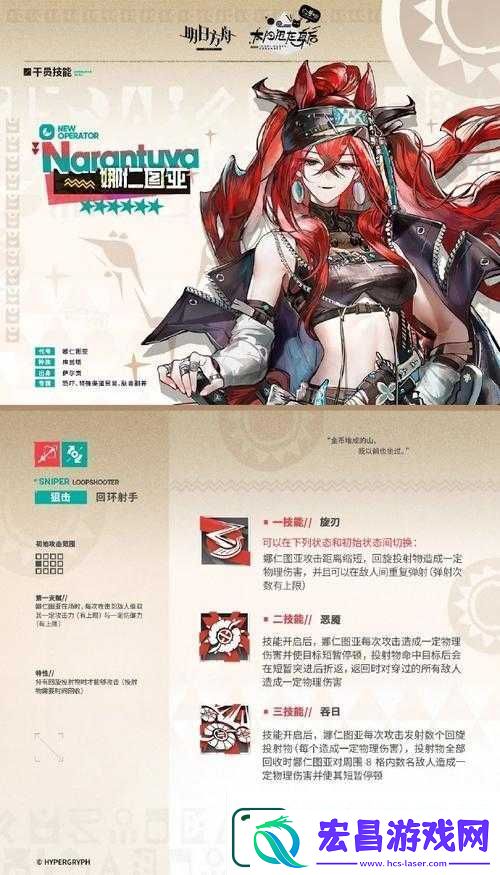 明日方舟新干员子月