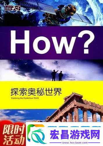 锵锵锵锵锵锵锵锵锵全球之探索世界的奥秘与精彩
