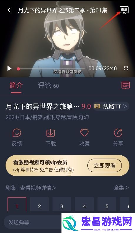 当鸟动漫无广告iOS免费