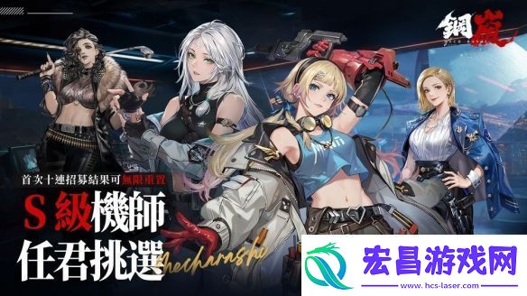 钢岚x新世纪福音战士限定机师与机甲陪你征战