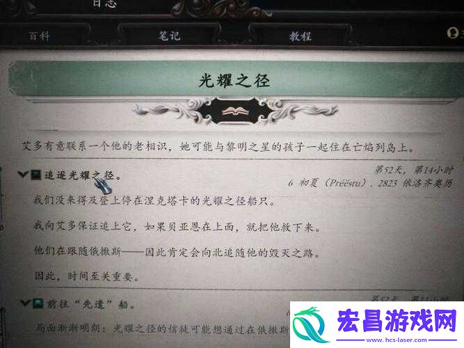 永恒之柱2攻略