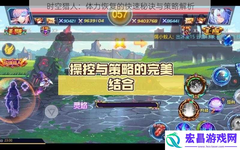 时空猎人