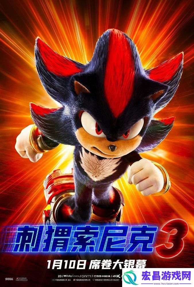 电影刺猬索尼克3发布“电力十足”全角色海报