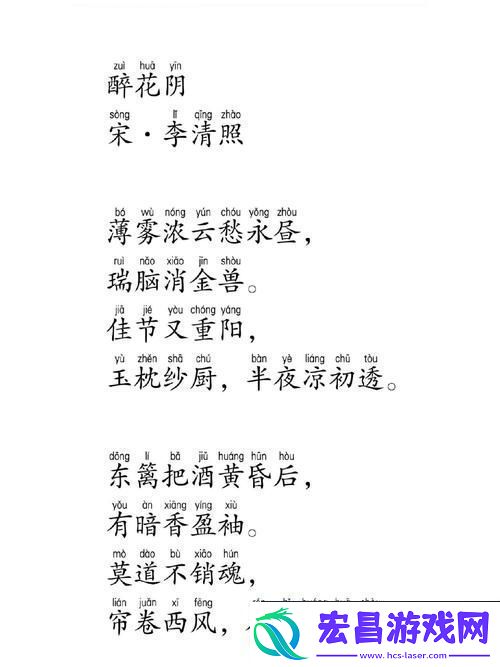 细腻情感醉花阴
