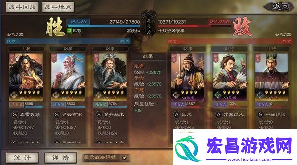 三国志战略版仙人队厉害吗