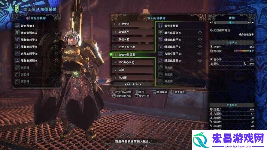 怪物猎人世界