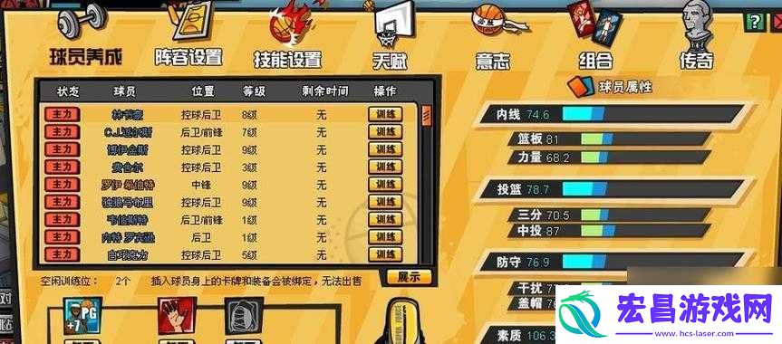 胜利足球新手必备