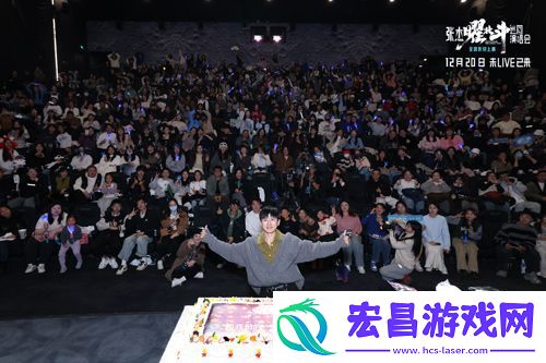 电影张杰曜北斗巡回演唱会今日上映