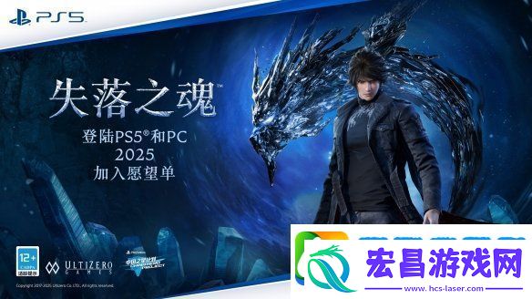 PlayStation中国10周年庆典