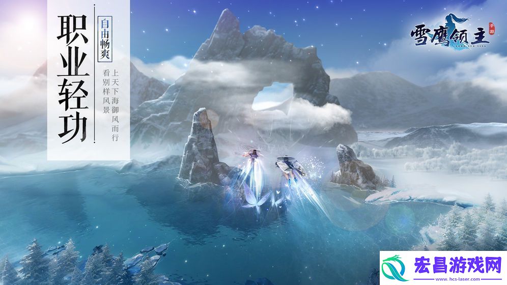 雪鹰领主手游灵魂歌王称号怎么获取