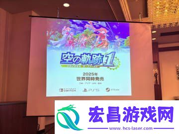 继空之轨迹