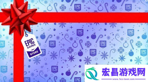 Epic喜加16名单爆料