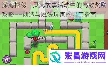 深海探秘