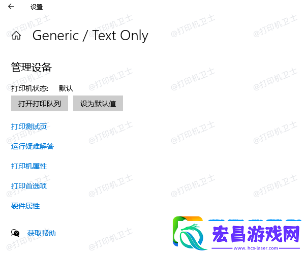 已连上共享打印机为何不打印