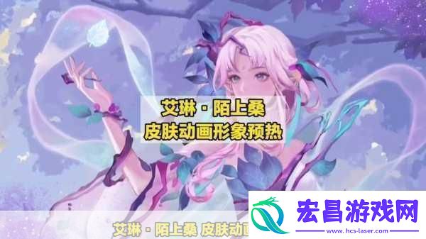 王者荣耀周年庆盛典草木风华系列限定皮肤惊艳登场