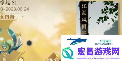 逆水寒手游雨**怎么获得